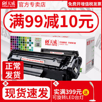 Tianwei 12a toner cartridge is suitable for HP m1005 hp1020 plus 1010 printer q2612a easy powder cartridge 1018 sunburn 1022 Canon lbp2900+