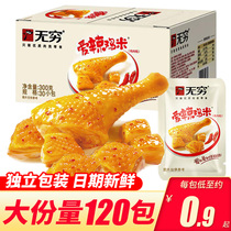 Infinite love spicy chicken rice 300g*3 boxes of spicy chicken diced chicken leg meat chicken diced chicken rice office casual snack ready-to-eat