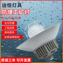 Energy-saving led industrial lamp high-power factory chandelier canopy lamp factory workshop lamp 50-200W warehouse lighting
