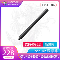 Wacom CTL4100 6100 standard pen LP1100 pressure pen support 4096 digital board