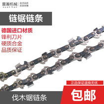 Handheld 16 inch 20 inch 18 inch German original material oil saw electric saw chain guide plate titanium alloy chain