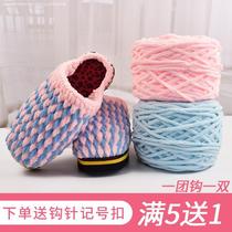 Single strand of thin ice strip thread thick wool scarf crochet hook slipper material thread group hand-woven large thread