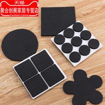Stool foot pad table leg pad thick adhesive patch table corner foot cover non-slip mute wear-resistant anti-sound scraping pad protective cover