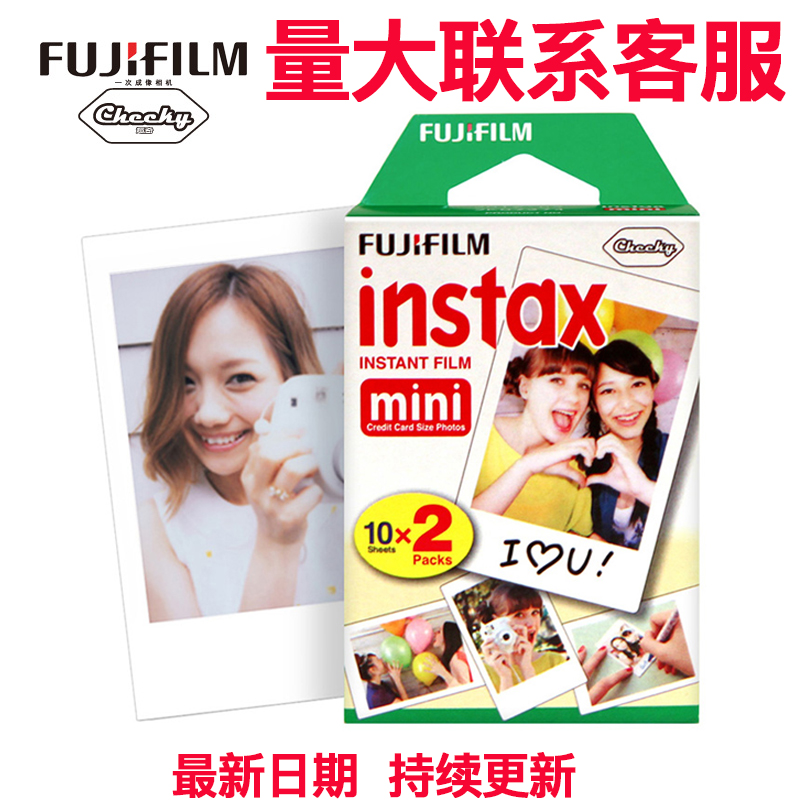 instax mini相纸