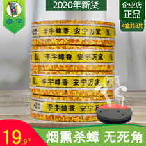 Li Zi smoked cockroach medicine home non-toxic kitchen killing and removing cockroach House bug killer artifact 2N * 4 boxes