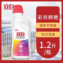 Libai bleach color clothes bleaching liquid 600g bottle Lily of the valley flower fragrance live oxygen to stain and protect the color clothes bright