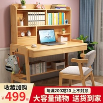 Lifting Children Solid Wood Desk Home Study Desk Elementary School Students Writing Desk Brief Modern Junior High School Raw Computer Desk