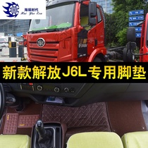 Liberation tiger vh fully surrounded mat Pa Bell male lion Lin v mat Tiger vr king drove to the liberation j6f truck mat