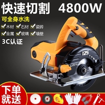Cloud stone metal tile cutting machine multifunctional household high-power woodworking portable chainsaw slotting machine