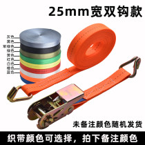 Daquan bandage fixed truck binding belt tensioner tightening rope car tensioner step binding supplies