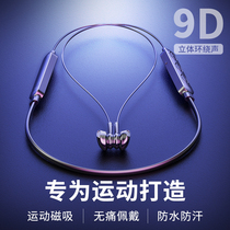 Hanging neck Bluetooth headset wireless binaural neck hanging head wear high sound quality sports running mens models for Huawei Apple OPPOvivo Xiaomi long battery life 2021 New
