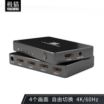 Pole cat HDMI multi-signal switcher four-in-one-out 20 version HD 4K60Hz self-recognition HD SH-B41A