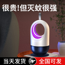 (Li Jiazaki Recommended) Mosquito mosquito-borne mosquito repellent Mosquito Repellent indoor except mosquito Stars Infant Pregnant pregnant women Home Anti-killing Go to fly Catch Ultraviolet Trap summer Hostel Black tech