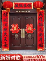 Wedding bride preparation supplies married couplet wedding couplet full set of bridegroom mens new house door Union wedding room layout