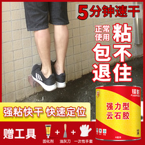 Yunshi glue vial household waterproof stone marble stone AB dry hanging adhesive tile strong adhesive White