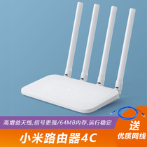 小米路由器4C 无线wifi家用穿墙防蹭网高速宽带路由器APP智能管理