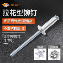 Pull flower blind rivet flower box rivet plum flower box rivet plum pull rivet aluminum flower pull nail round head anti-counterfeiting Rivet