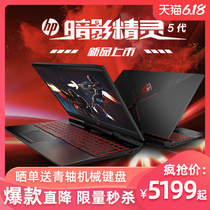 Popular HP shadow light genie 1660ti shadow genie 5-generation Pro new i5 / i7 processor night genie 5-generation 2020 student game laptop