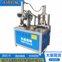 Lamp jewelry corner punching machine 20 square tube cutting machine 1 5 thick iron tube punching V mouth mold stainless steel punch 90 degree angle