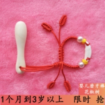 Grinding Tooth Stick Baby Non-toxic Baby Tooth Gum Pepper Tree Pure Hand 1 month to 3 years old anti-eat hand flow saliva can bite