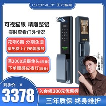 Wang Li intelligent lock anti-theft door combination lock fingerprint lock automatic electronic lock smart door lock ZD135plus