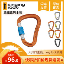 SingingRock Solok rock climbing rock climbing main lock glazed wire buckle automatic main lock mountaineering buckle spot