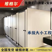 Public toilet partition board anti-double toilet baffle waterproof PVC aluminum honeycomb board school toilet partition