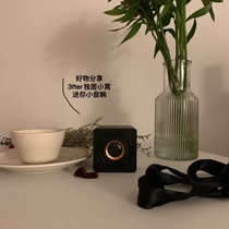 Good thing to share) ins living alone small nest wood texture recommended mini audio voice call small speaker