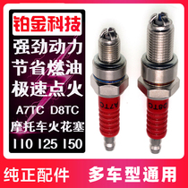 Motorcycle accessories moped scooter pointed three Crystal spark plug handsome guy Falcon Jialing 70 Universal