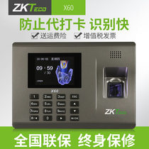 ZKTeco Entropy Technology Co. Ltd. X60 Fingerprint Attendance Machine Check-in Check-in Shocking Attendance Machine Fingerprint Machine