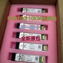 Huawei 10G-1310NM-10km optical model fast 34060599 brand new original package