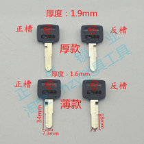 〖ZQ283〗Suitable for Zhengqi rubber sheep Zhengqi lock industry King motorcycle key five