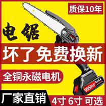 German punching electric type charging electric saw outdoor rechargeable lithium battery oil saw fully automatic sawdust versatile latest