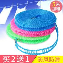 Rope drying sheets extended clothes rope drying outdoor household clothesline windproof non-slip rope travel long thick clip