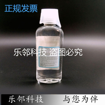  Anti-rot Spirit Emergency Flushing Liquid Diwei Spirit Eye washing liquid Anti-rot Spirit flushing liquid Decontamination liquid 180ml