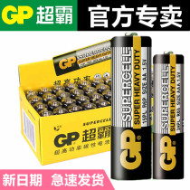 Gpsuper carbon dry battery No. 5 No. 7 childrens toys TV air conditioner remote control alarm clock No. 5 1 5v No. 7