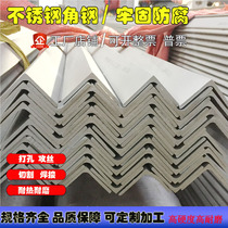 Stainless steel angle steel 304 angle steel 20*20*3 30*30*3 40*40*4 custom-made welded bracket