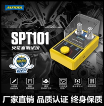AUTOOL car spark plug sparkover tester double-hole high-pressure package ignition system detection test bench diagnosis