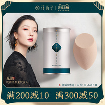 Huaxizi make up egg don't eat powder wash face sponge egg gourd powder puff wet and dry make up tool make up egg