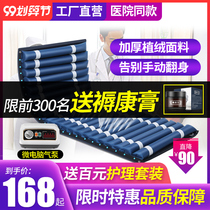 Nursing care of elderly patients with paralysis turning over and inflatable mattress bed rest