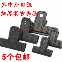 10 Shanghai brand thick black iron clip electric Chong black big clip ticket holder financial bill clip small iron clip long tail clip