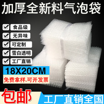 18*20cm100 thickened shockproof big bubble bag wholesale custom packing film small bubble bag Bubble bag