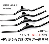 VOICE VFV XC1 carbon fiber to hold the horizontal and negative angle of the mountain bike handlebar straight handle