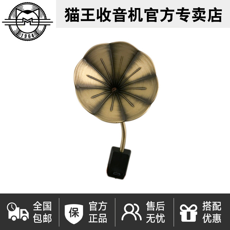 21 45 Elvis Presley Accessories Elvis Radio Mkf 008 Elvis Prince Otr Classical Decorative Horn From Best Taobao Agent Taobao International International Ecommerce Newbecca Com