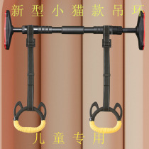 Ring child pull-up indoor students high school entrance examination horizontal bar door fitness home training sports fitness equipment
