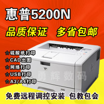 HP5200 A3黑白激光打印机 二手惠普 HP 5200DTN 双面网络打印机