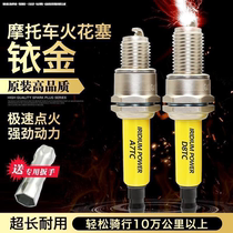 Suitable for Qianjiang motorcycle spark plug d8tc Qianjiang 125 150 King Kong Qianjiang Long General