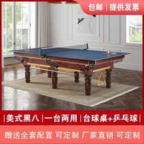 Gym household multifunctional Wood American pool table black eight 8 pool ping-pong combo tai qiu