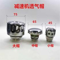 Reducer vent cap Vent plug Type C air filter Filter Hydraulic fuel tank cap Gear box exhaust valve
