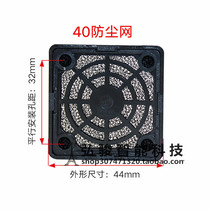 4CM fan three-in-one dustproof Net 4cm 4cm sponge filter computer cabinet dust cover